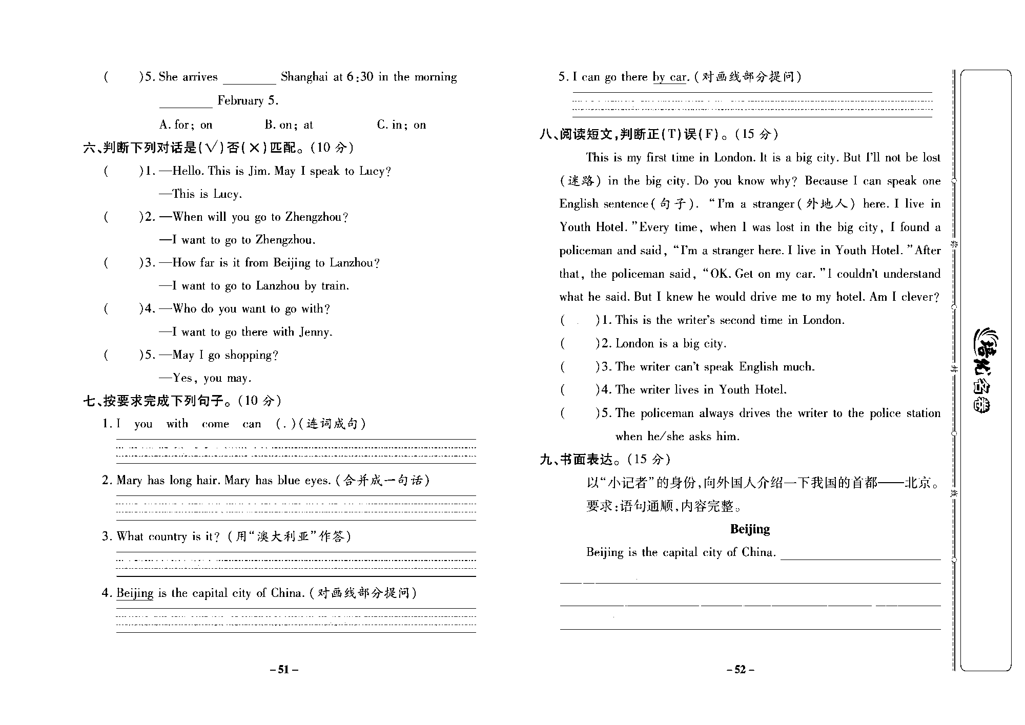 培优名卷五年级上册英语冀教版去答案版_部分13.pdf