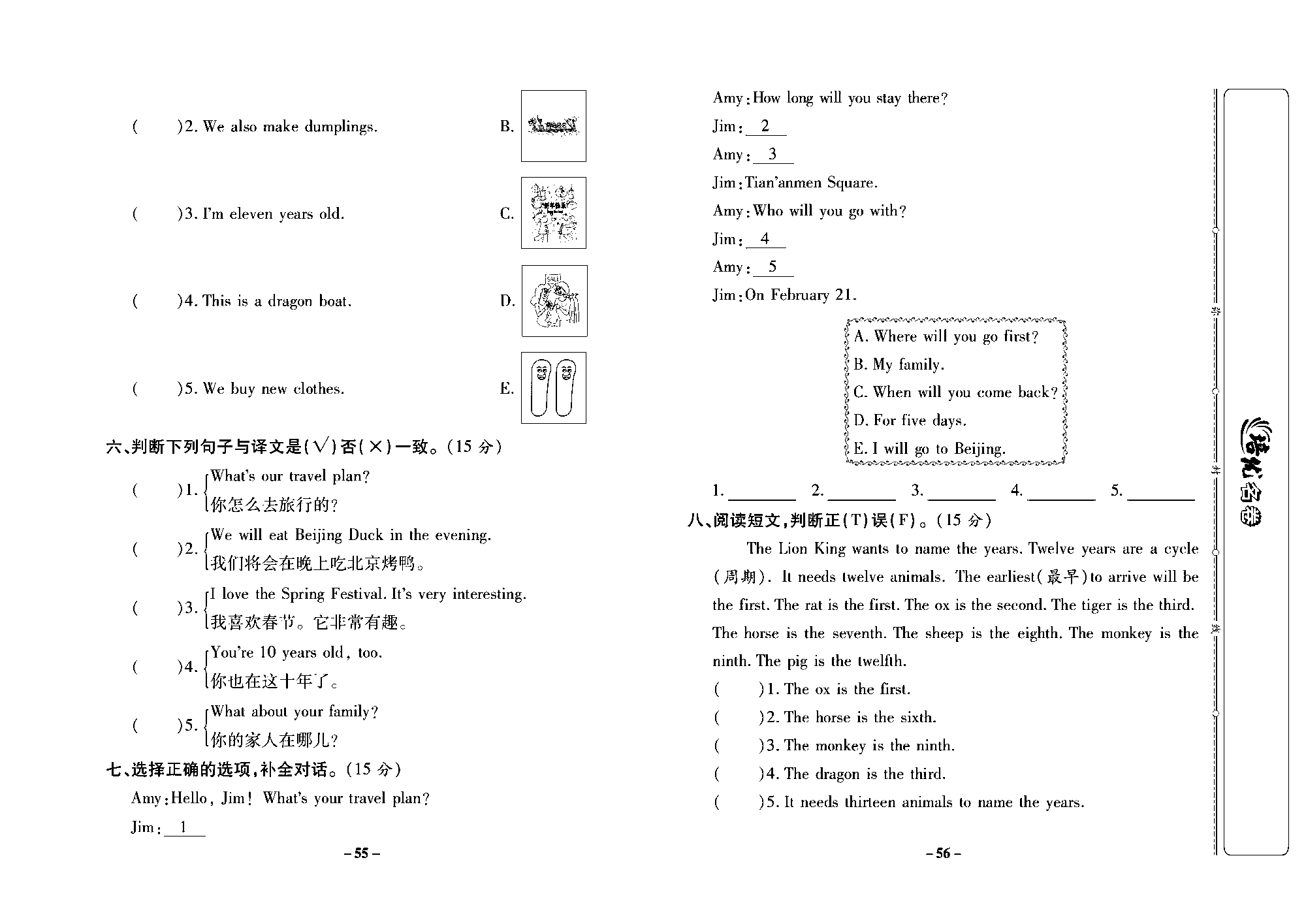 培优名卷五年级上册英语冀教版去答案版_部分14.pdf