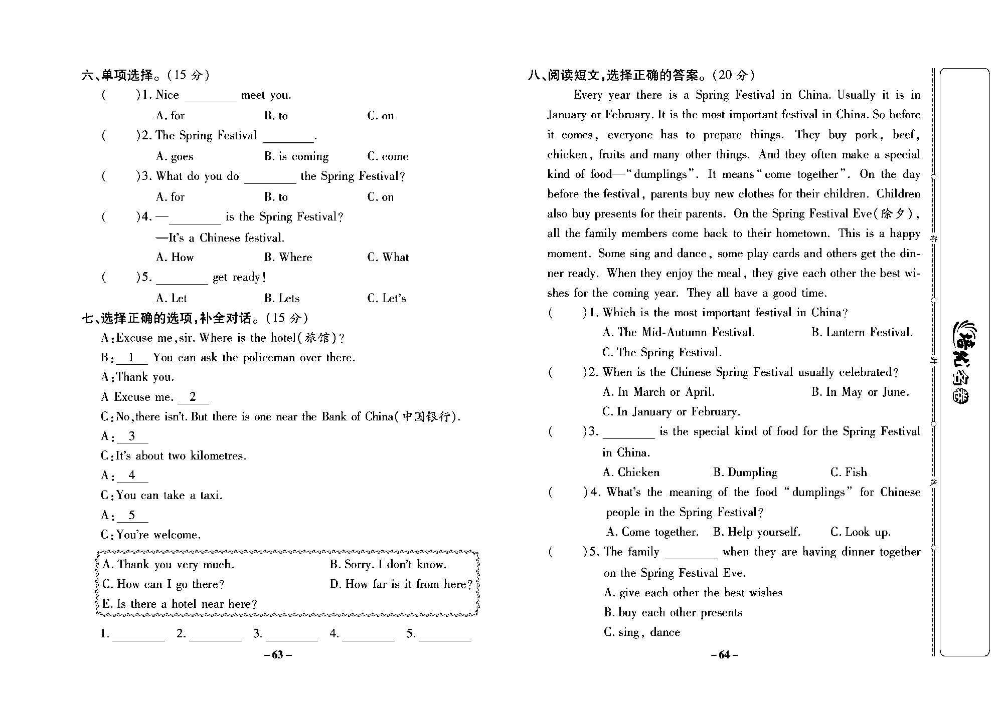 培优名卷五年级上册英语冀教版去答案版_部分16.pdf