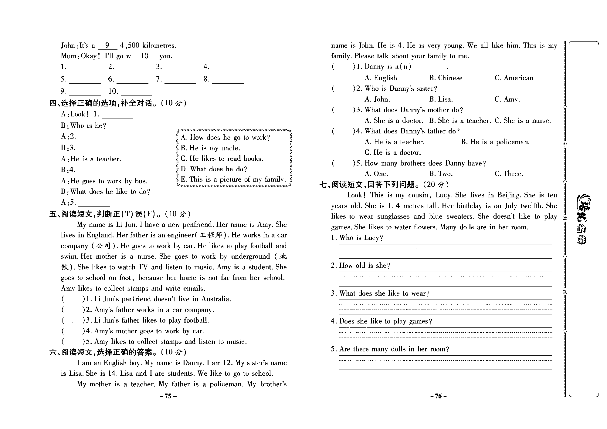 培优名卷五年级上册英语冀教版去答案版_部分19.pdf