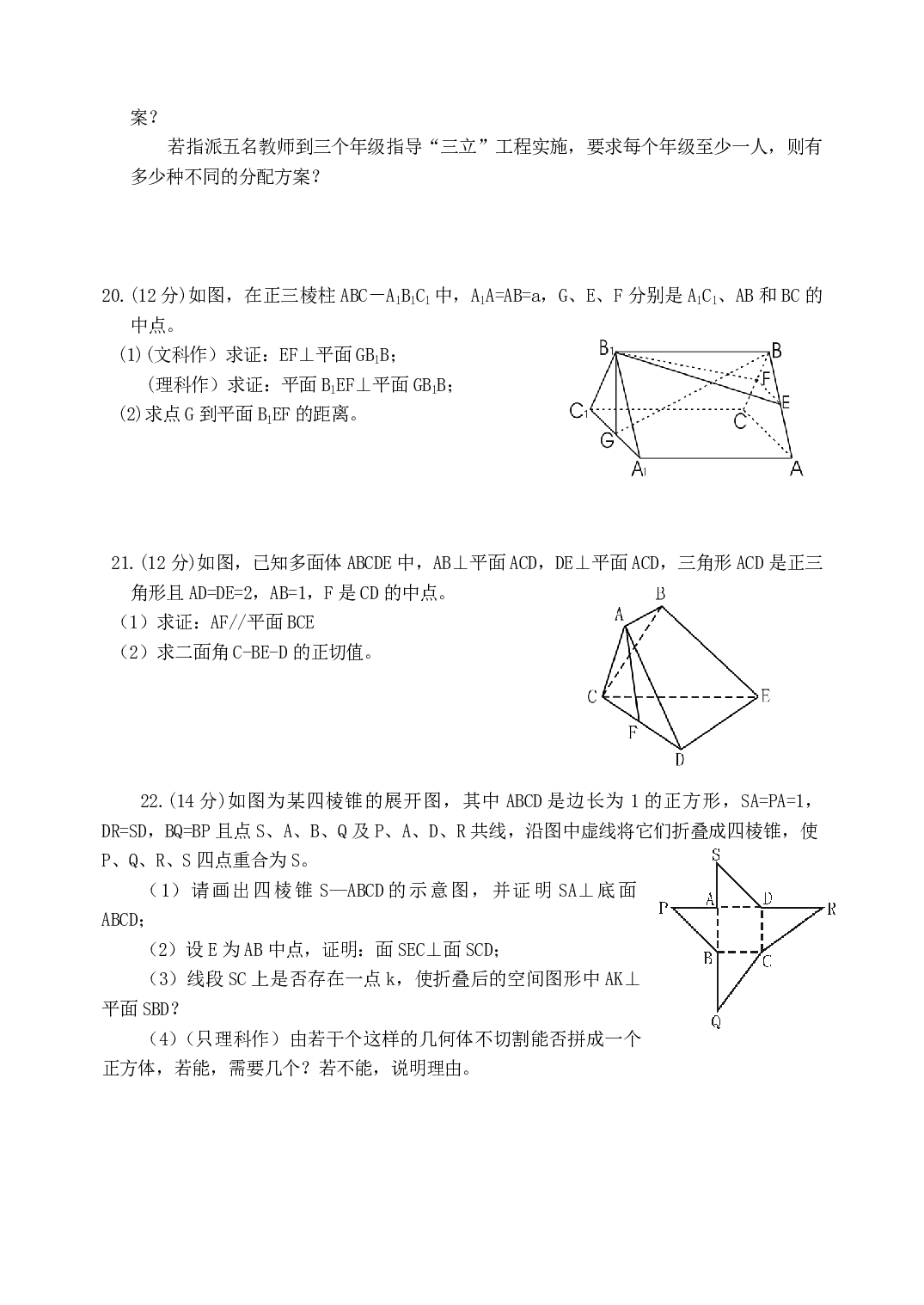 全省联考高二数学试题.pdf