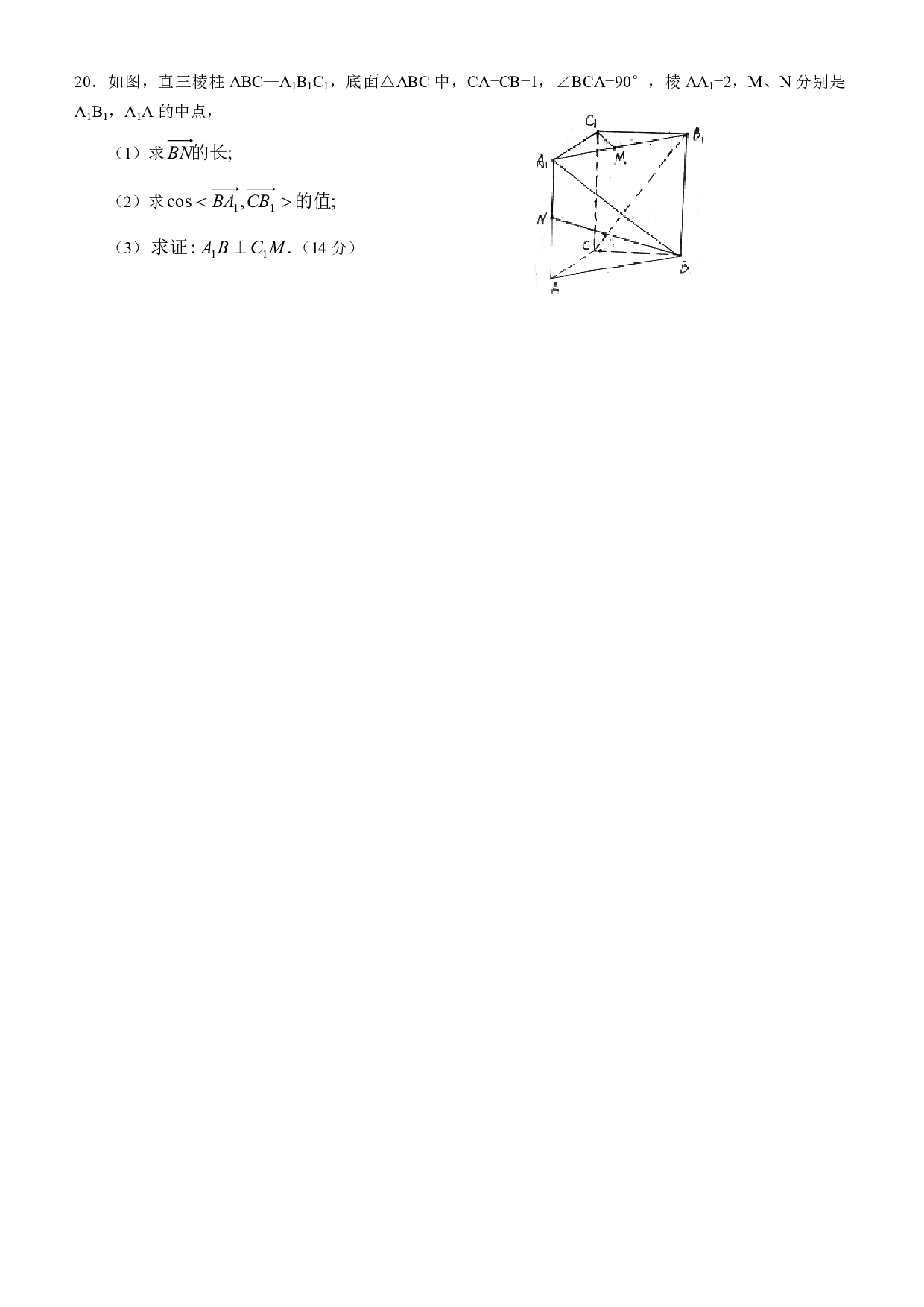 高二（下）学期数学《空间向量》测试题.pdf