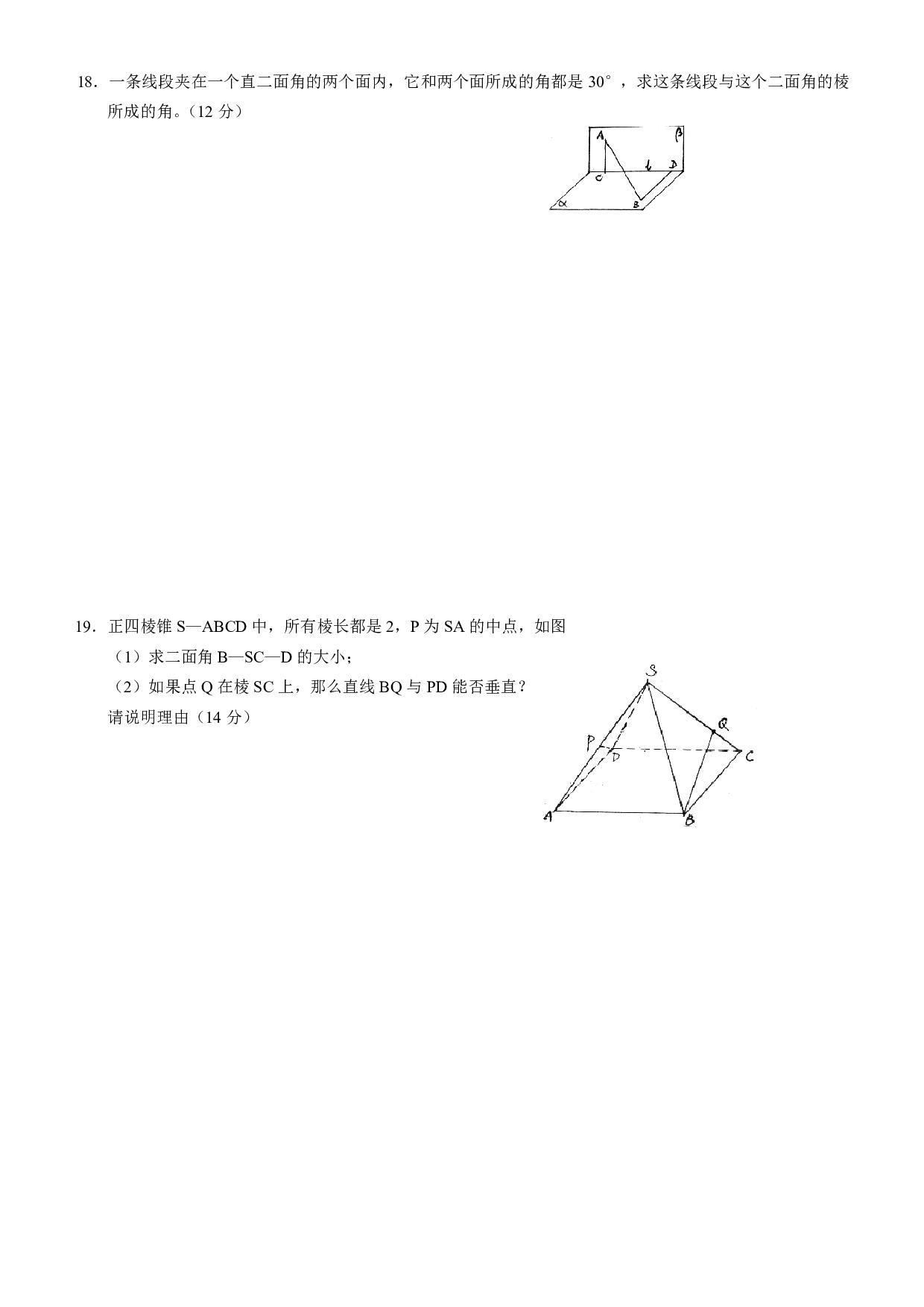 高二（下）学期数学《空间向量》测试题.pdf