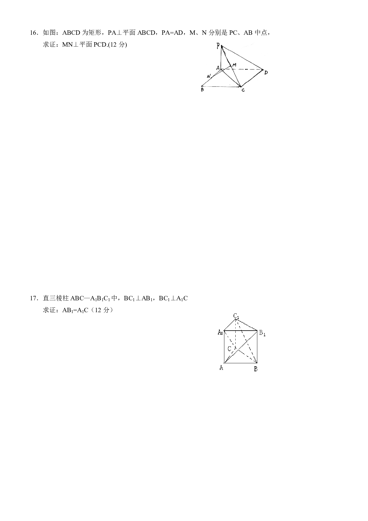 高二（下）学期数学《空间向量》测试题.pdf