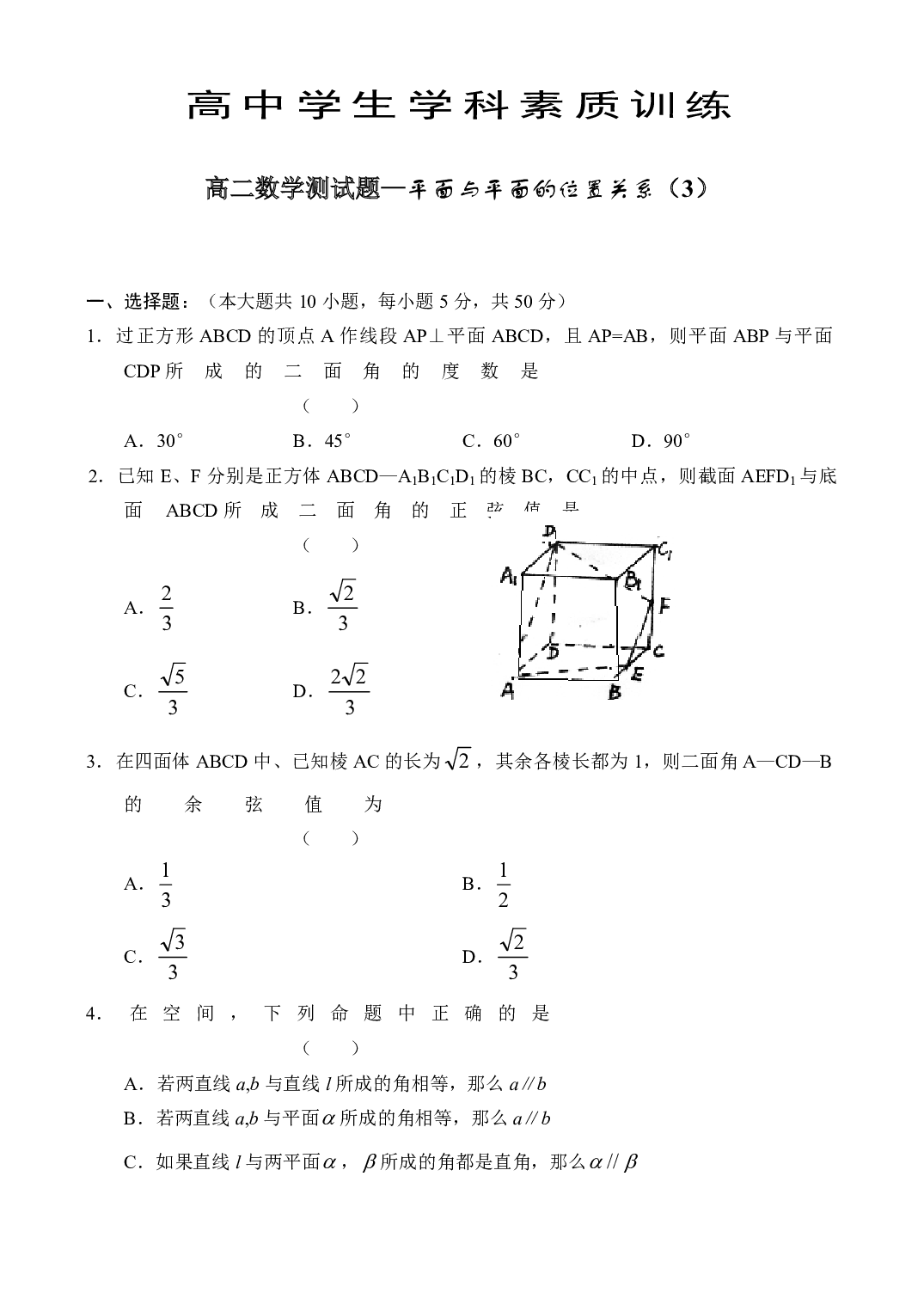 高二下学期数学测试题&mdash;概率3.pdf