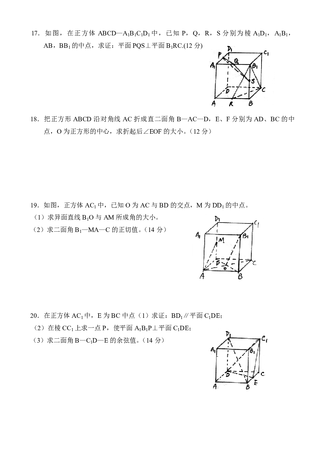 高二下学期数学测试题&mdash;概率3.pdf