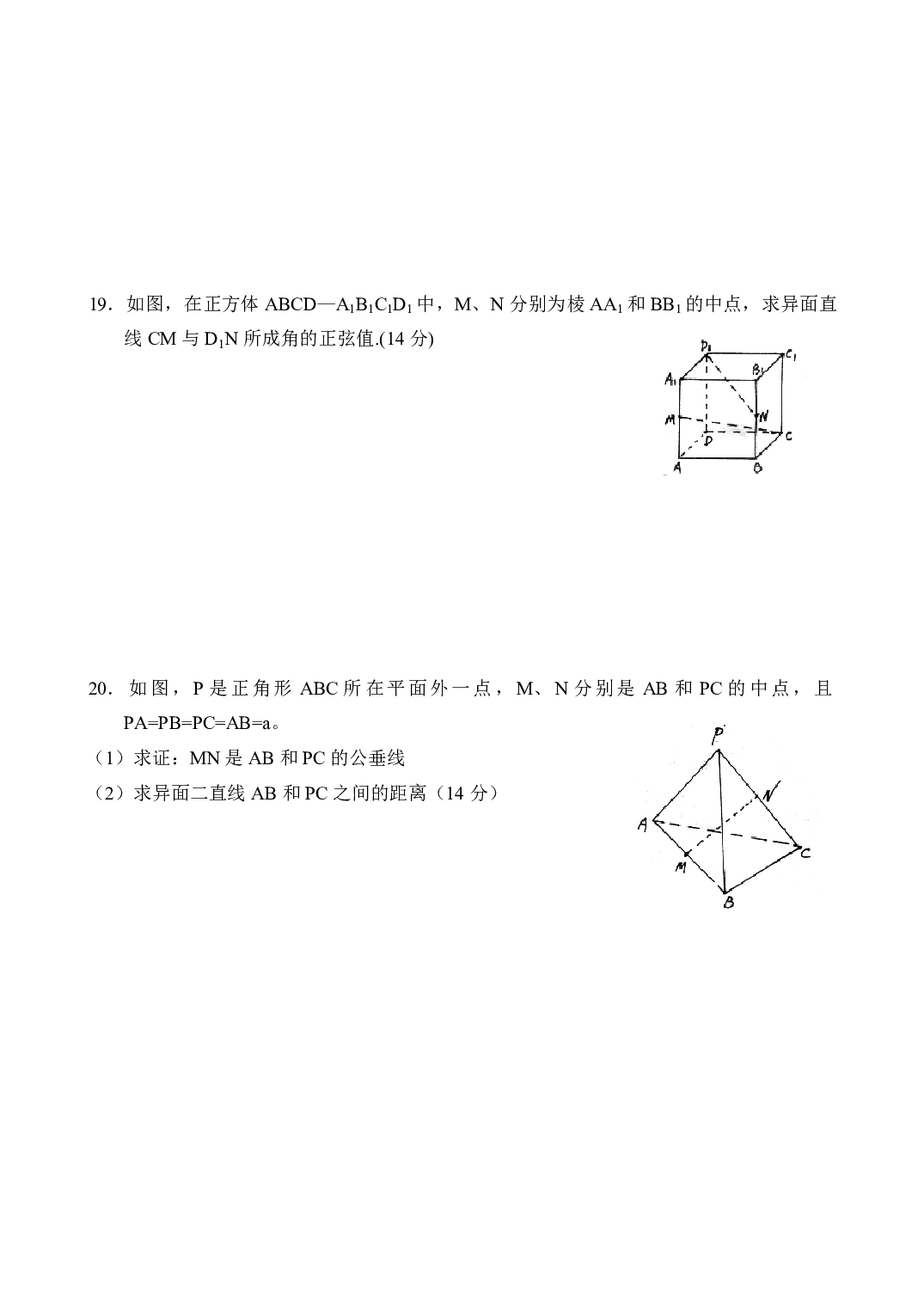 高二下学期数学测试题&mdash;概率1.pdf