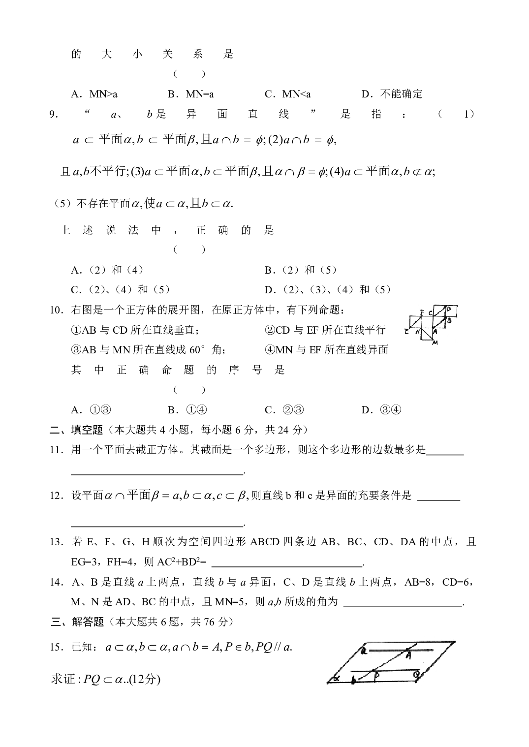 高二下学期数学测试题&mdash;概率1.pdf