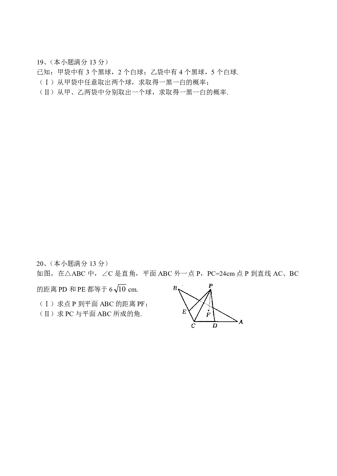 高二下学期期末测试.pdf