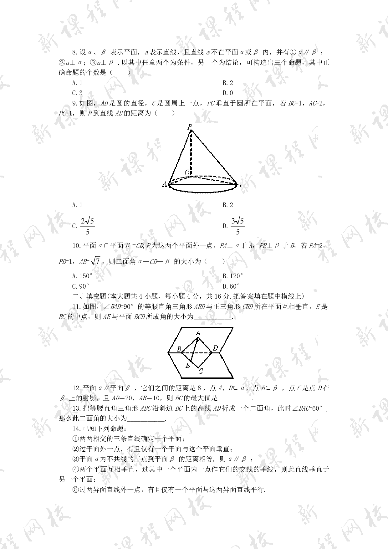 高二数学直线与平面的位置关系试题.pdf