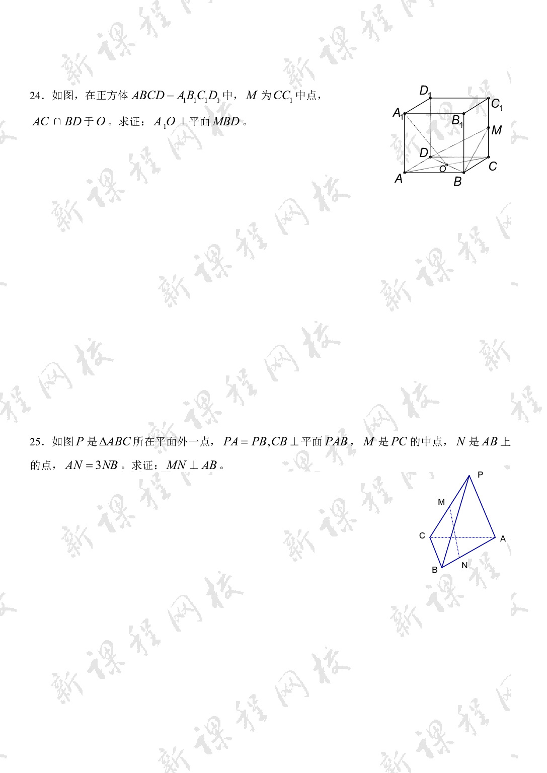 高二数学选修1-2综合练习.pdf