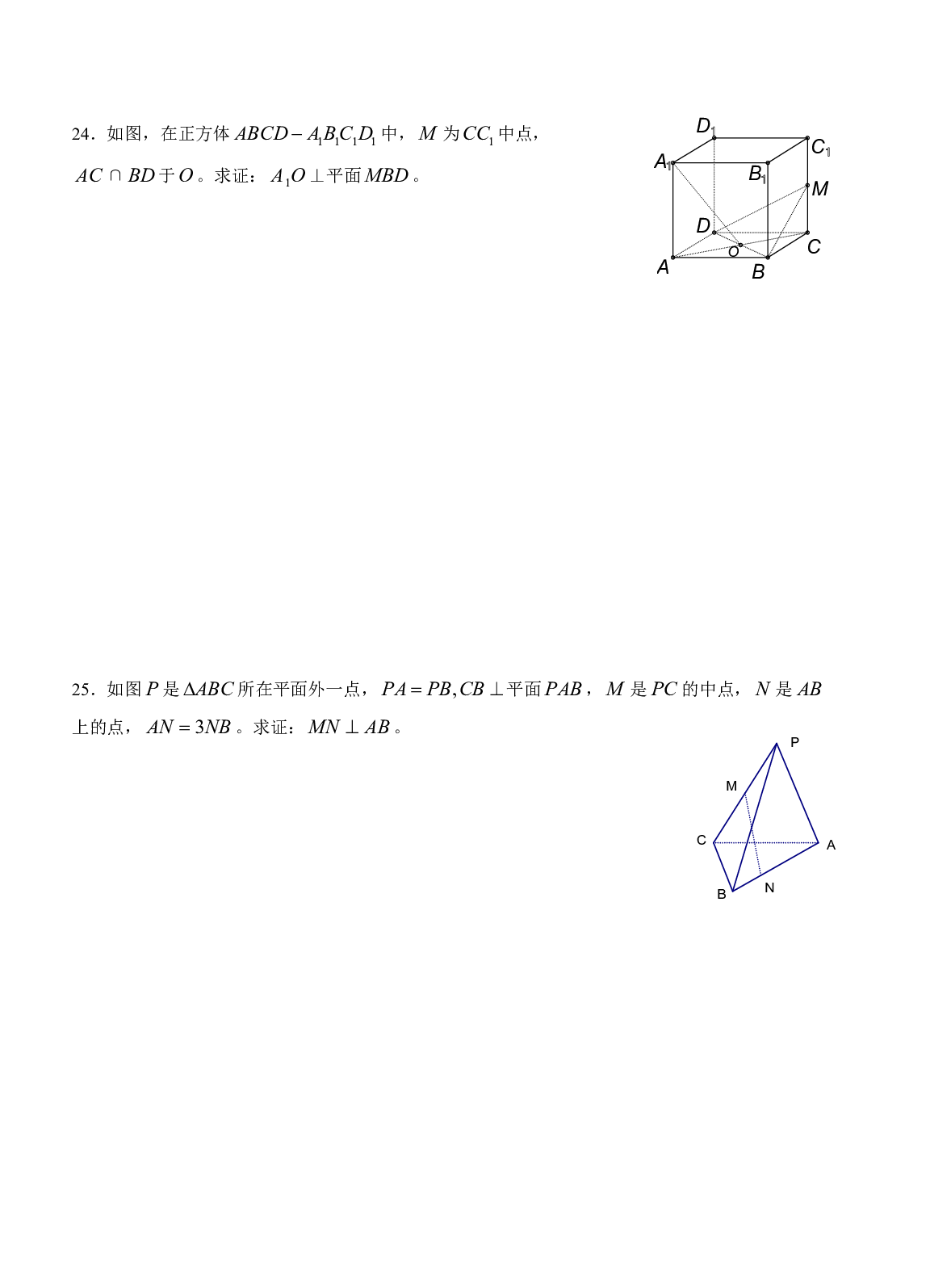 高二数学选修1-2练习题.pdf