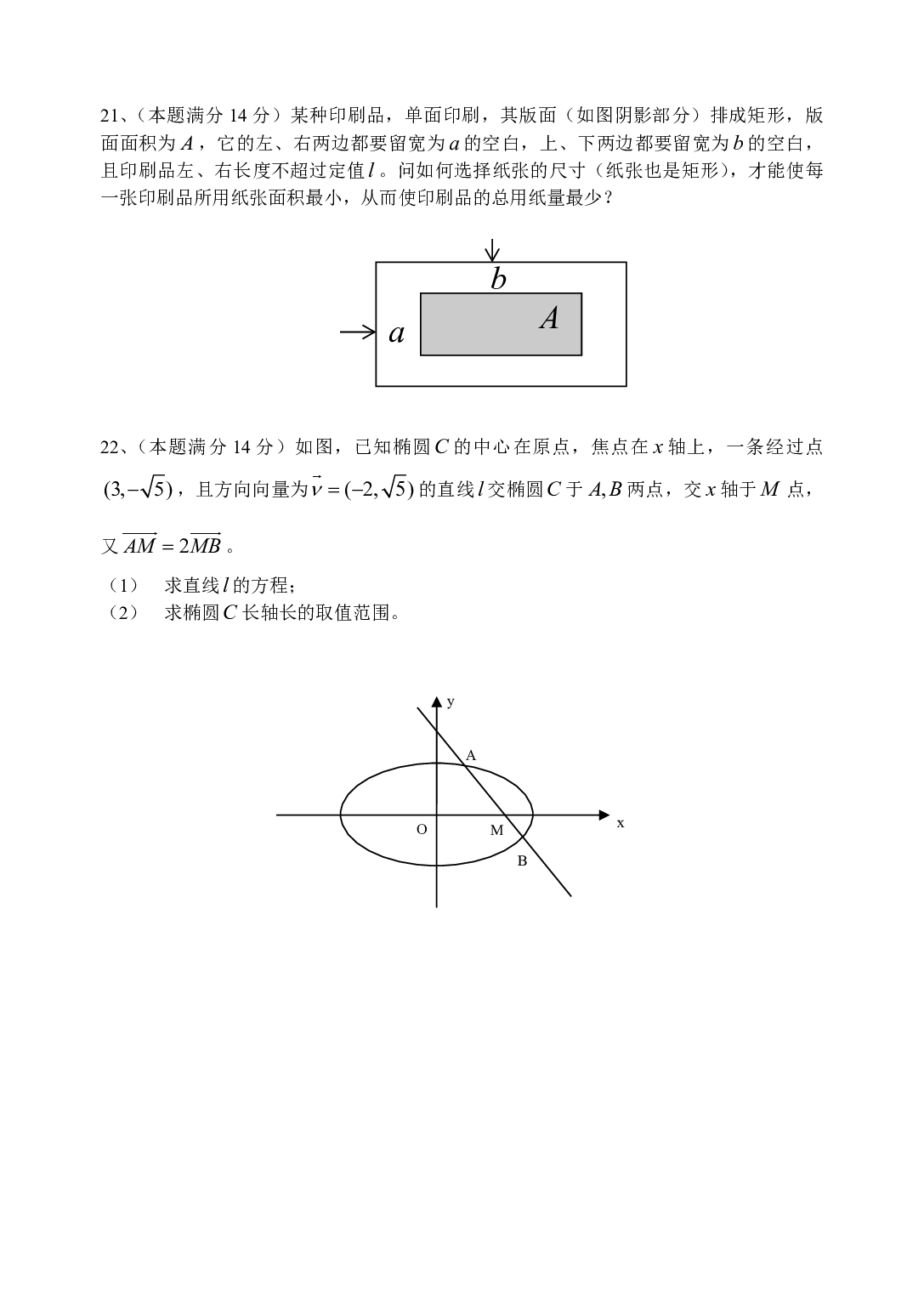 高二数学试卷.pdf