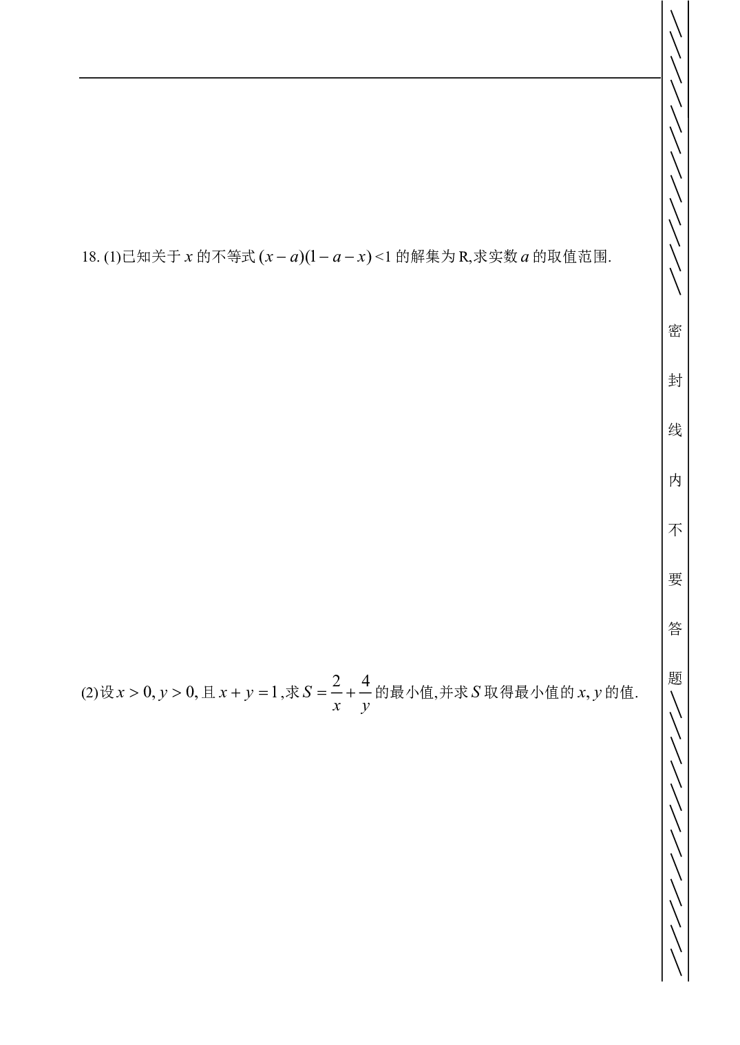 高二数学上学期期中测试.pdf