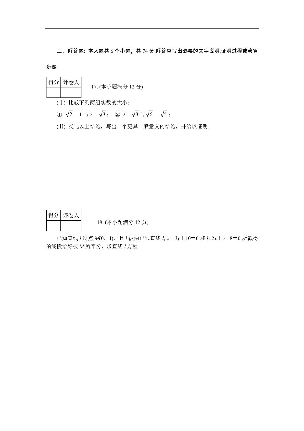 高二数学上期末考试模拟试题3.pdf