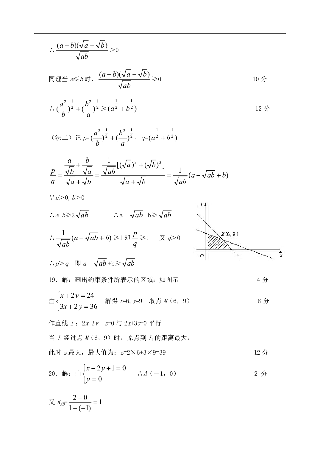 高二数学期中试卷[下学期].pdf