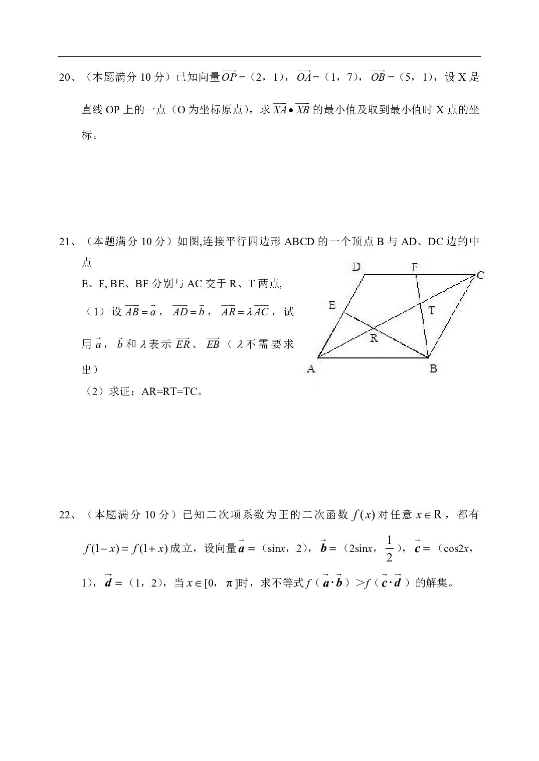 高二数学期中试卷.pdf