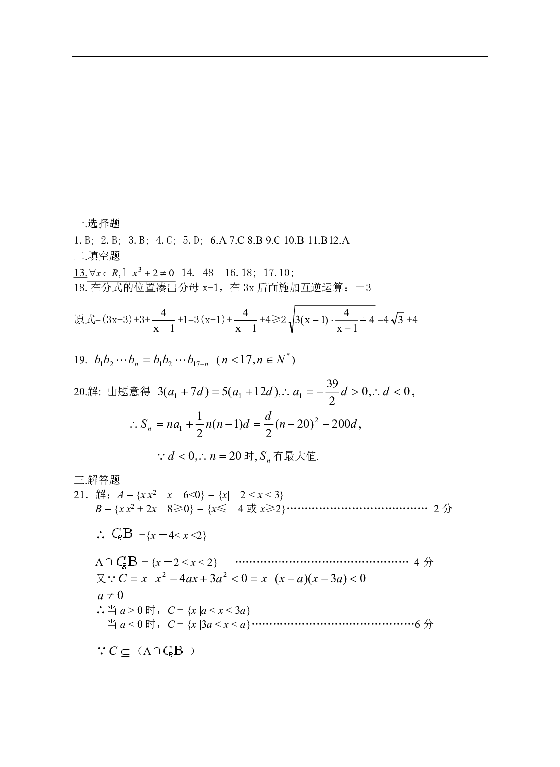 高二数学期中复习检测题2.pdf