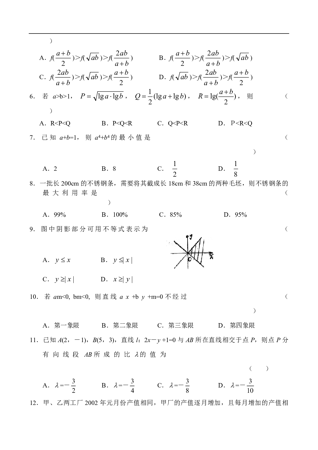 高二数学期中测试题4.pdf