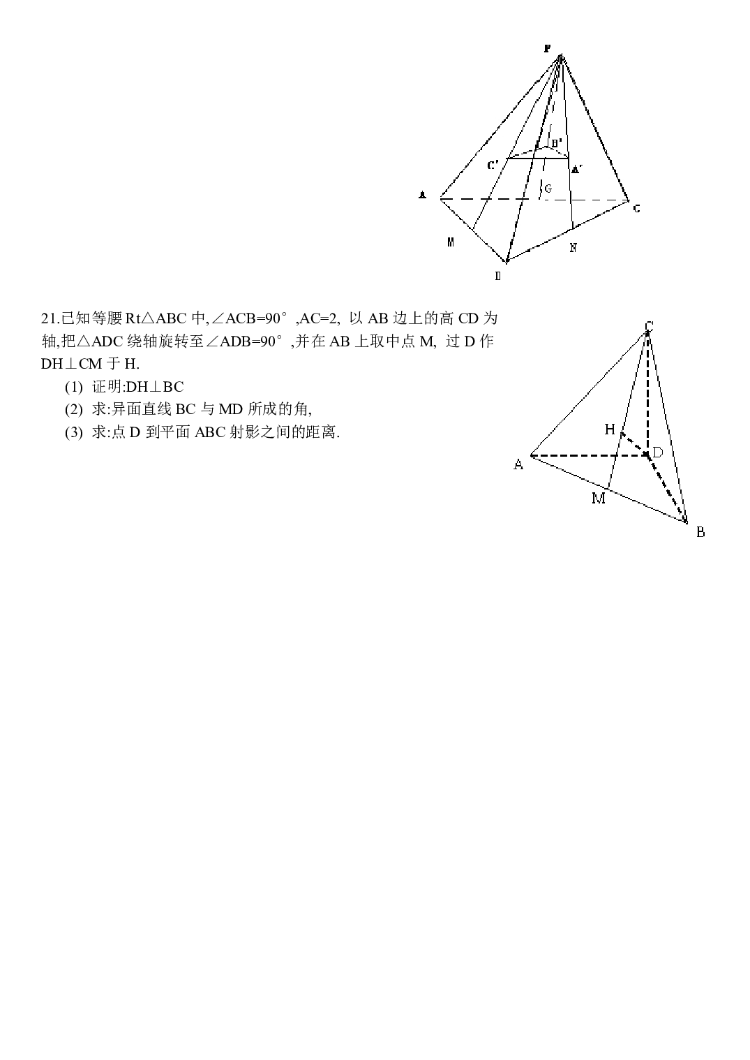 高二数学第二学期质检试题.pdf