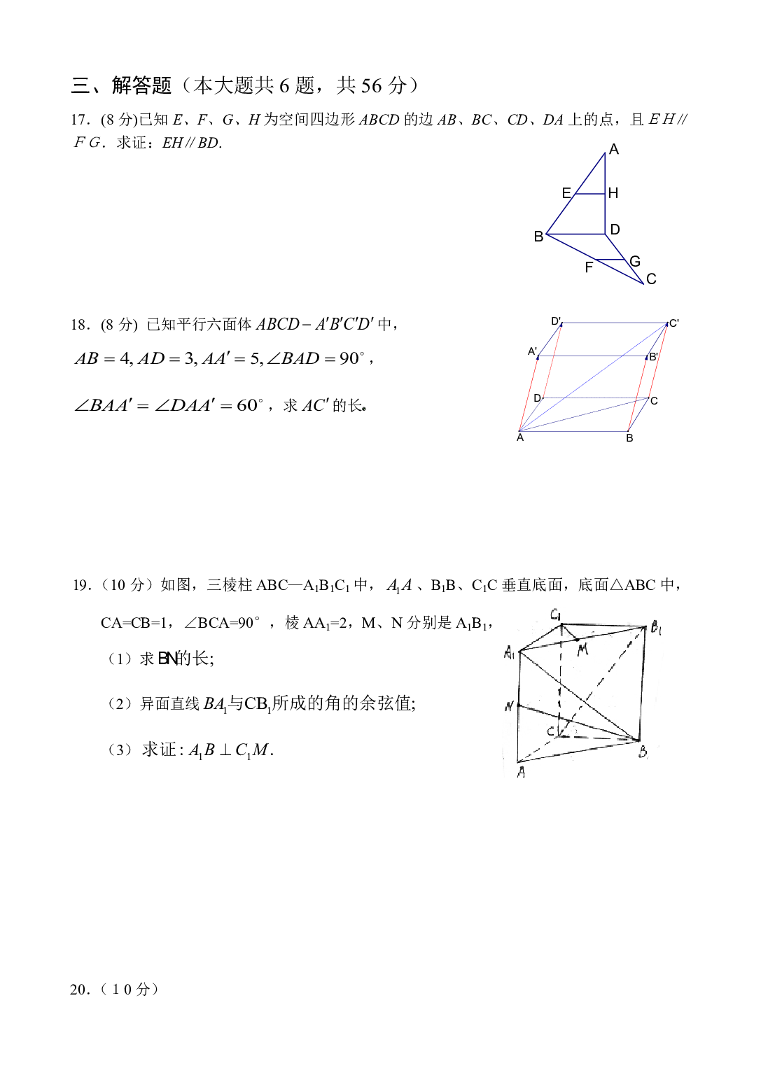 高二数学第二次月考试题.pdf