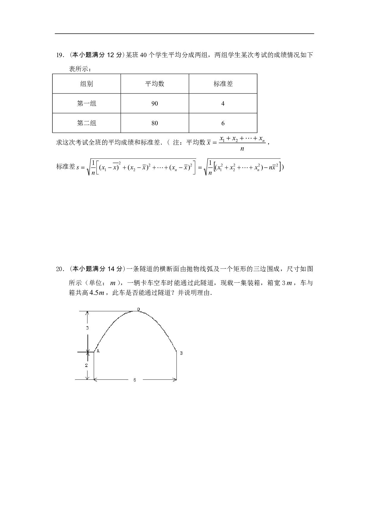 高二数学必修3与选修2-1试卷.pdf