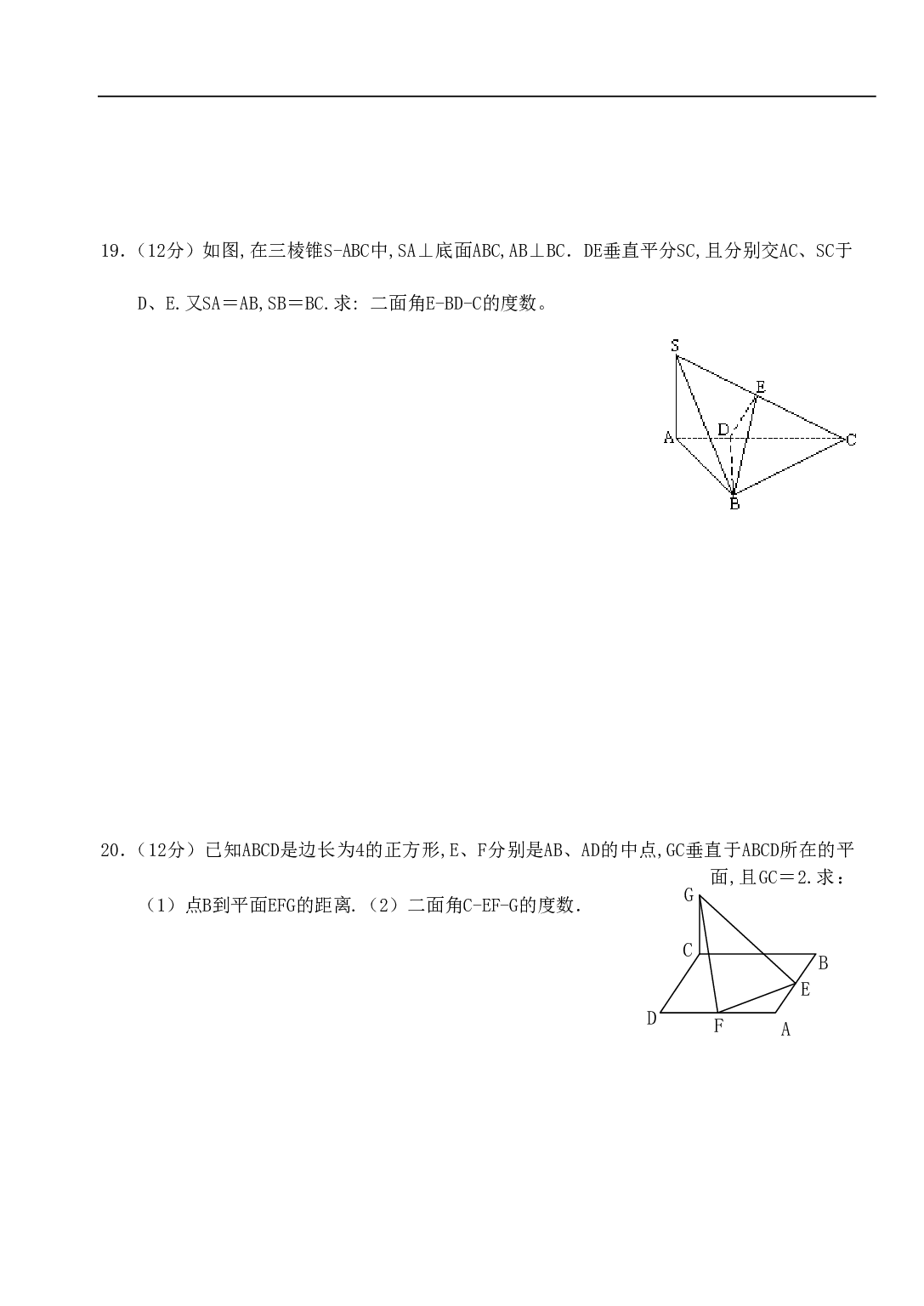 高二上学期期中考试数学试卷.pdf