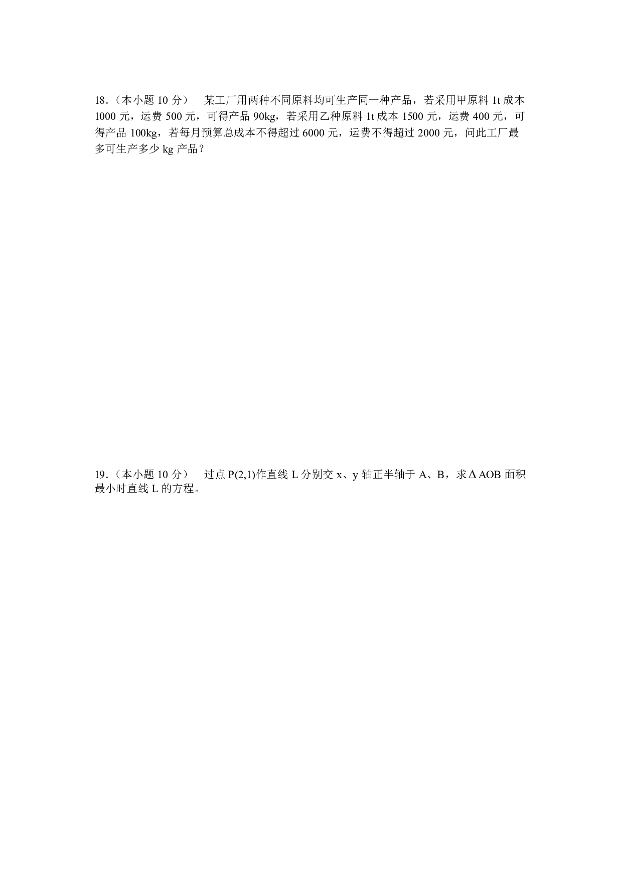 高二期中考试数学(理科)试题.pdf