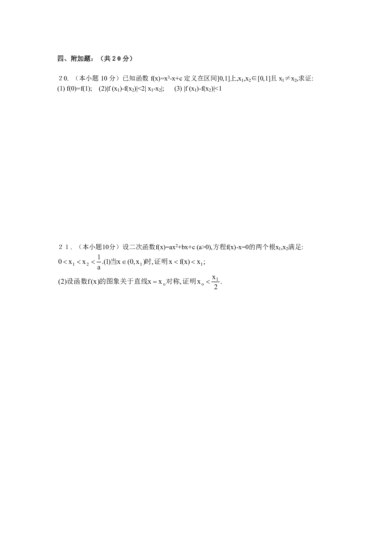 高二期中考试数学(理科)试题.pdf