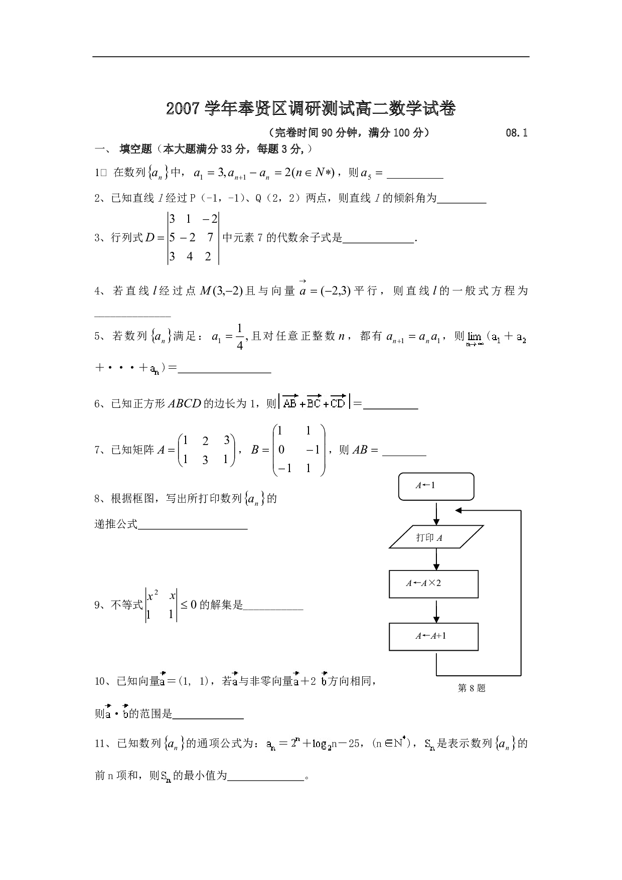 高二期末试卷.pdf