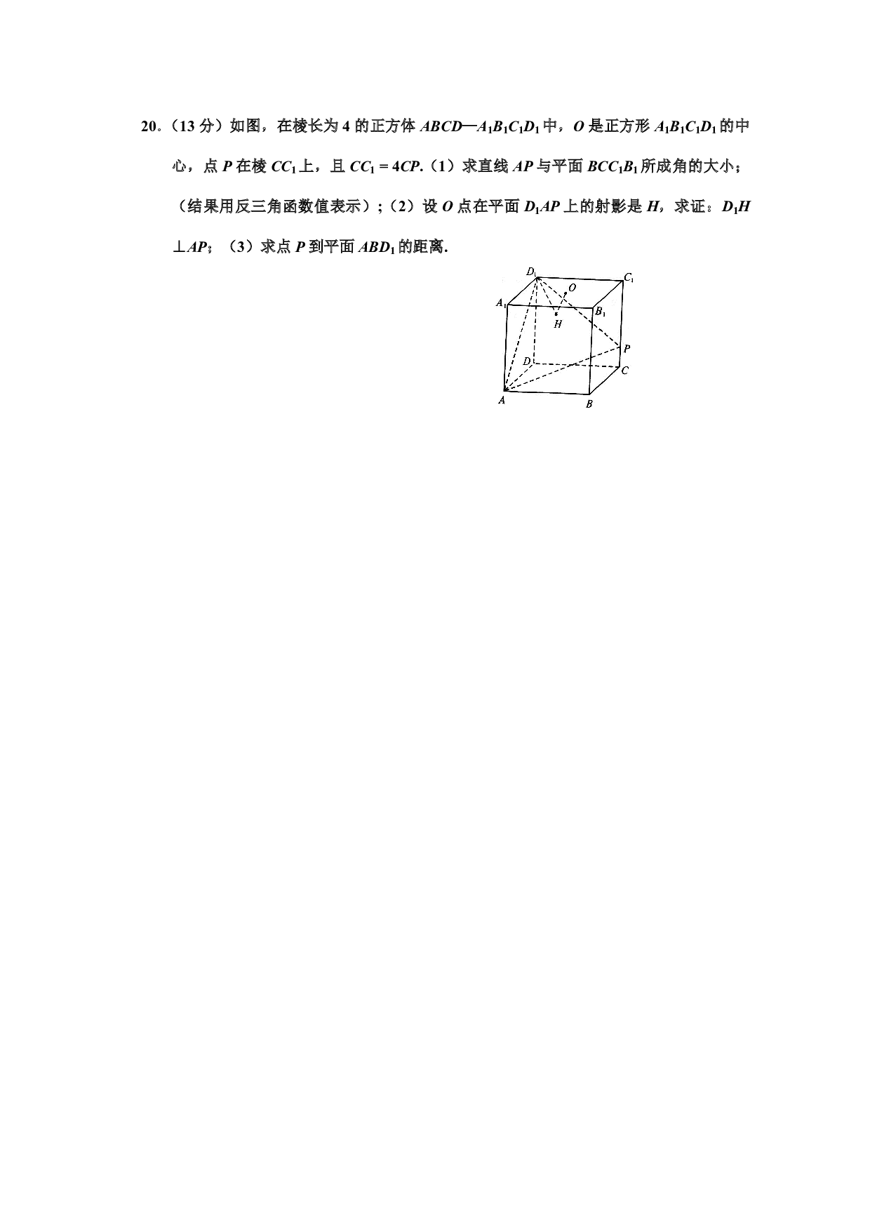 高二理科数学下学期考试卷.pdf