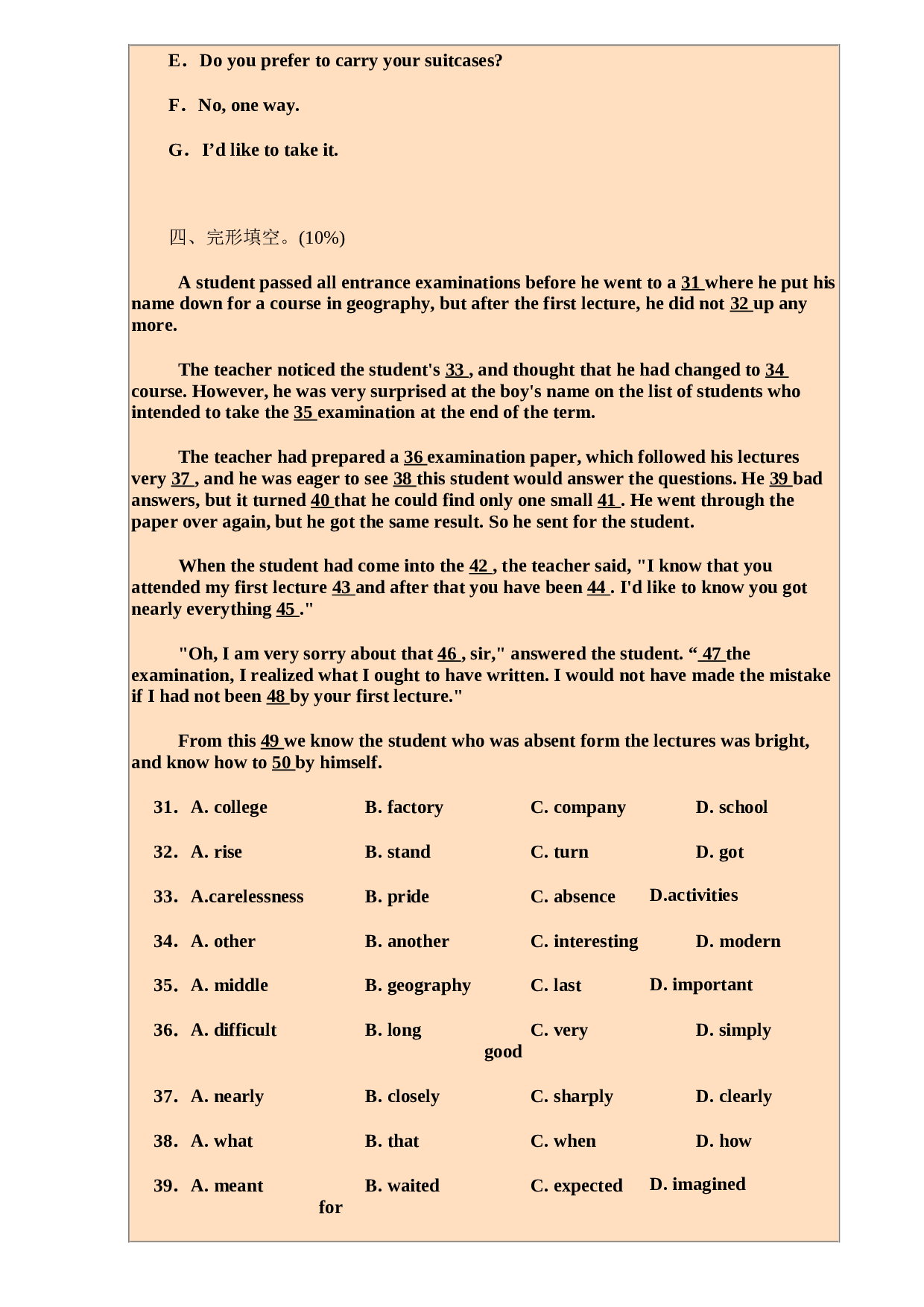 北大附中高一年级第一学期9&mdash;11单元英语测验.doc