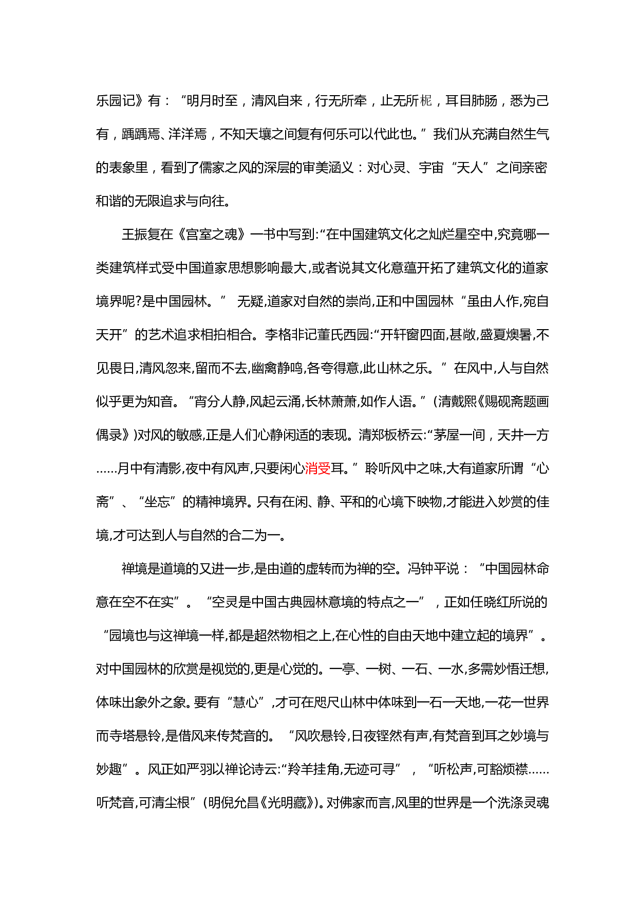 高三语文第一学期统一测试.doc