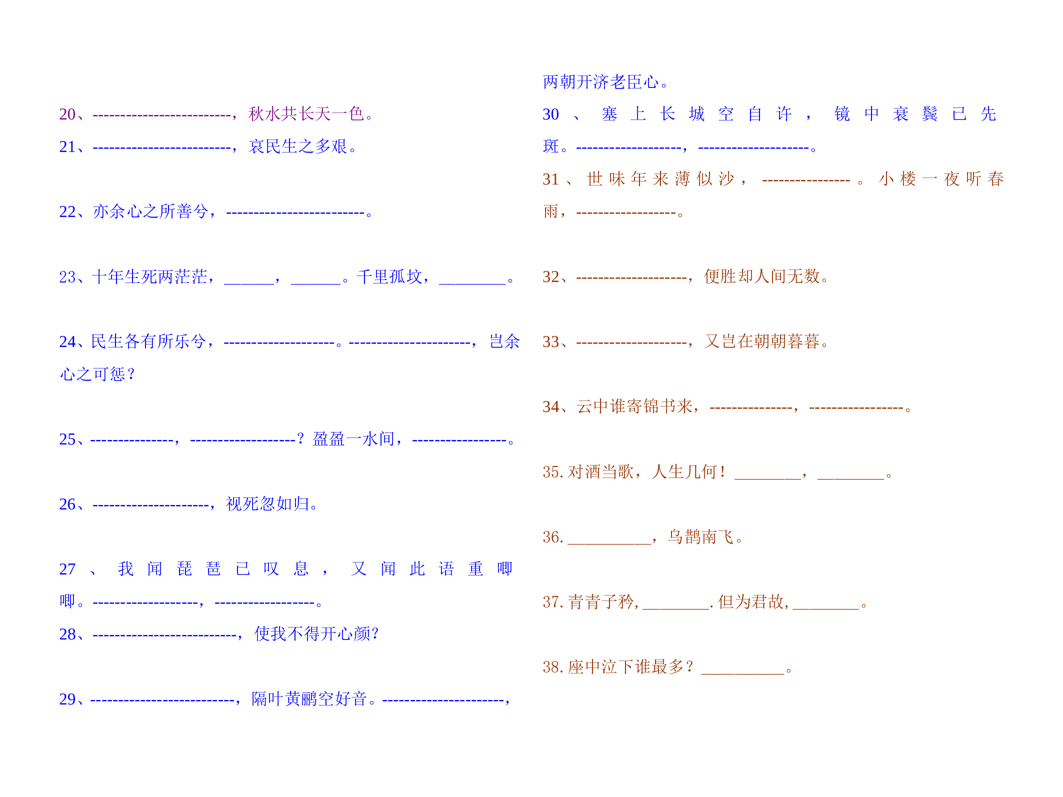 高考复习-默写试卷.doc