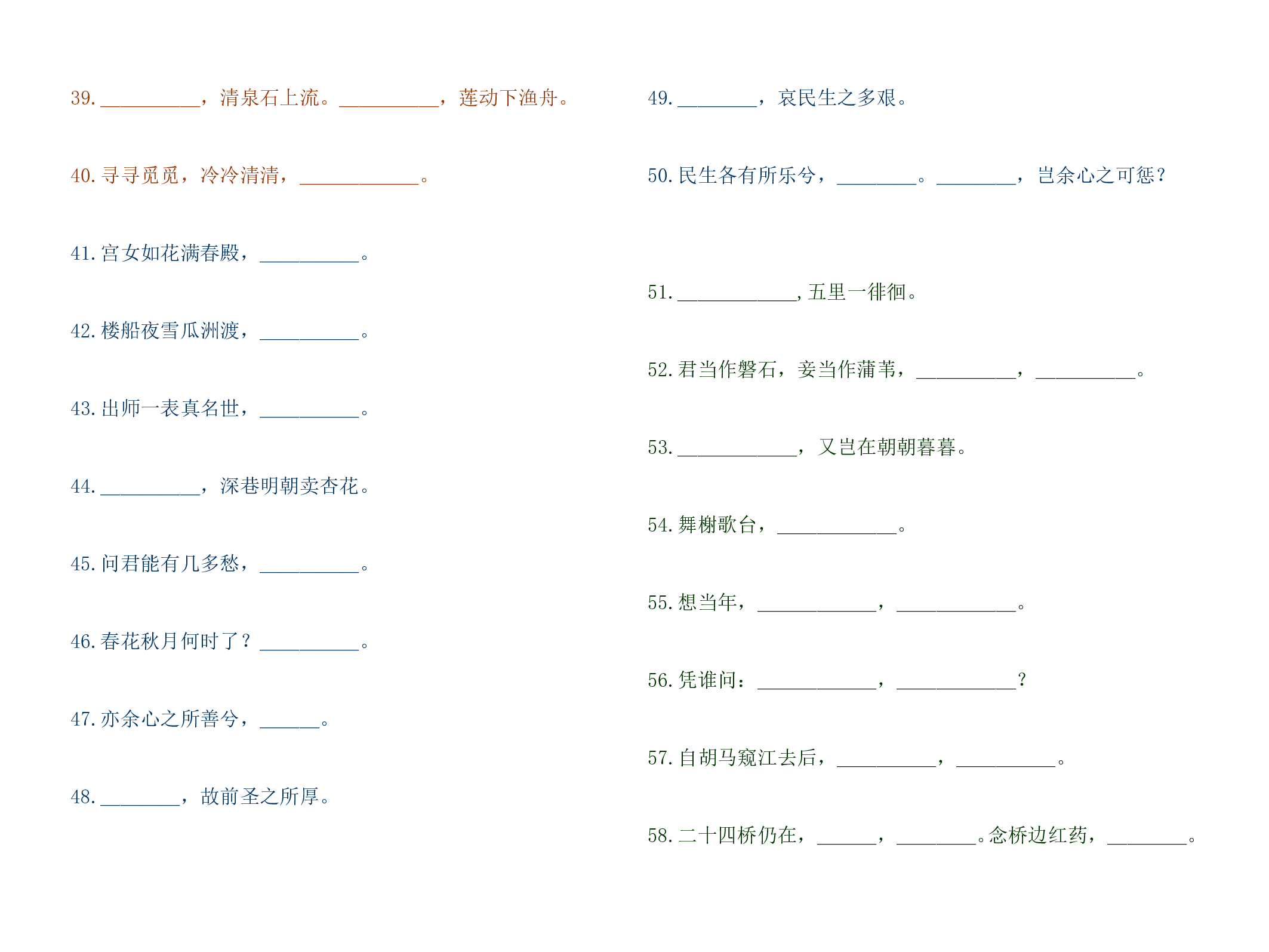 高考复习-默写试卷.doc