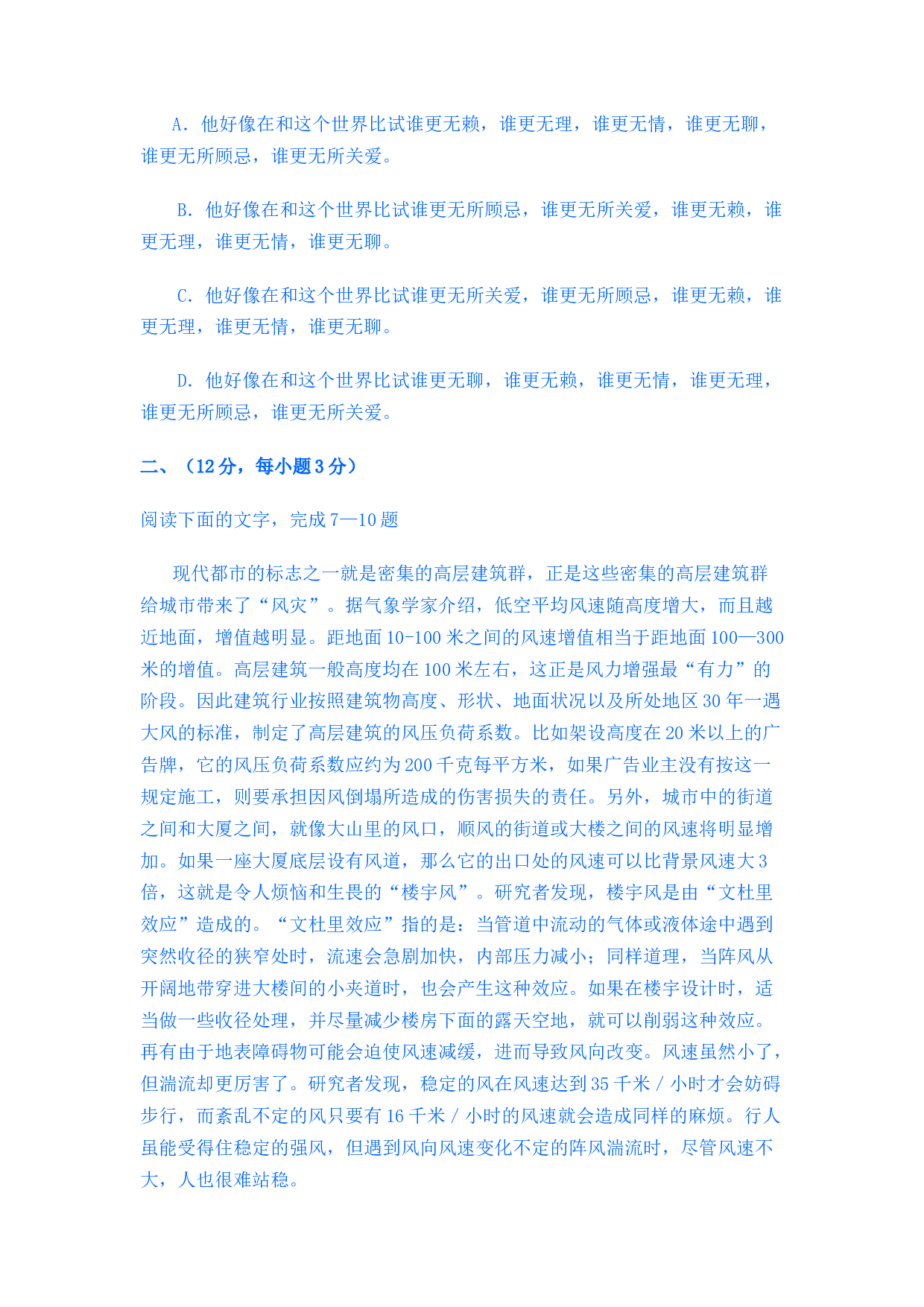 2003年高三语文模拟试题（一）.doc