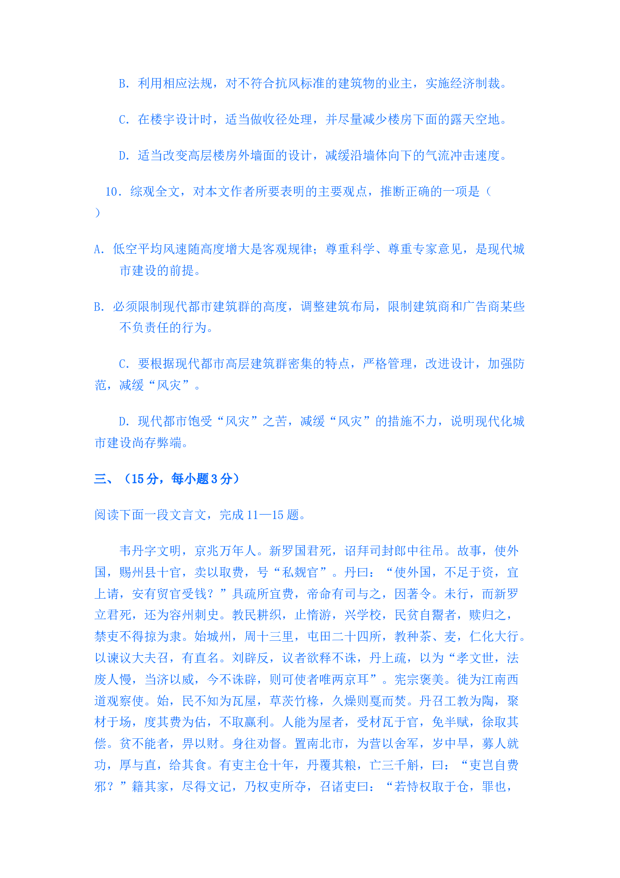 2003年高三语文模拟试题（一）.doc