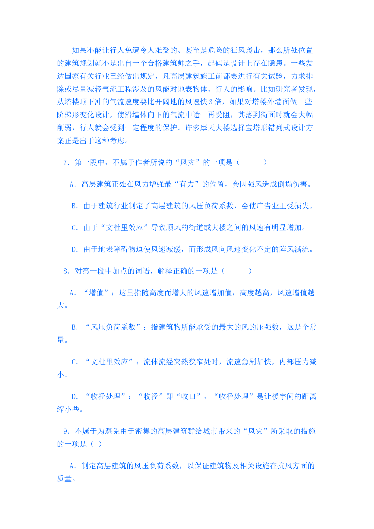 2003年高三语文模拟试题（一）.doc