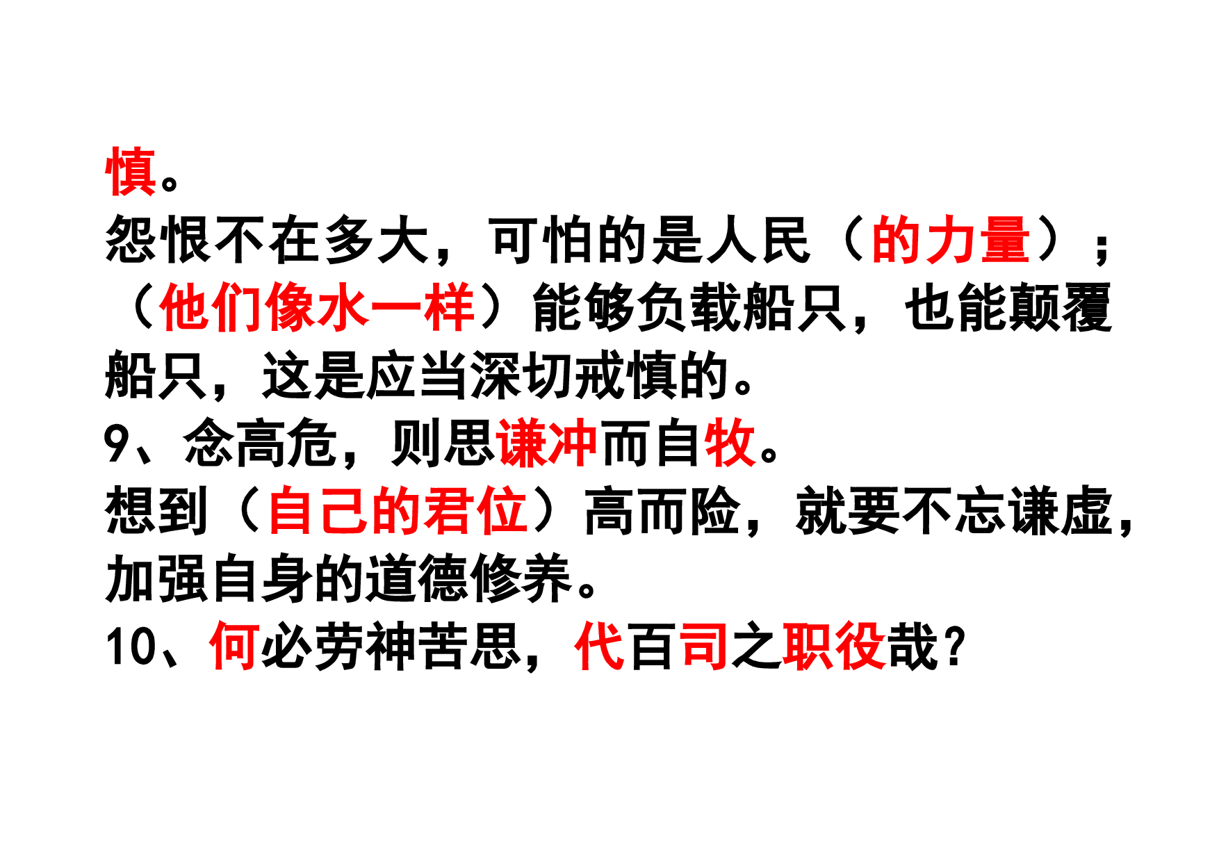 下学期第六单元难句翻译.doc