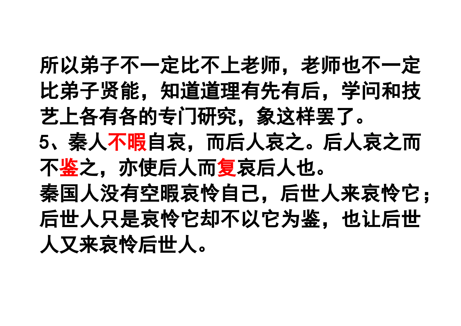 下学期第六单元难句翻译.doc