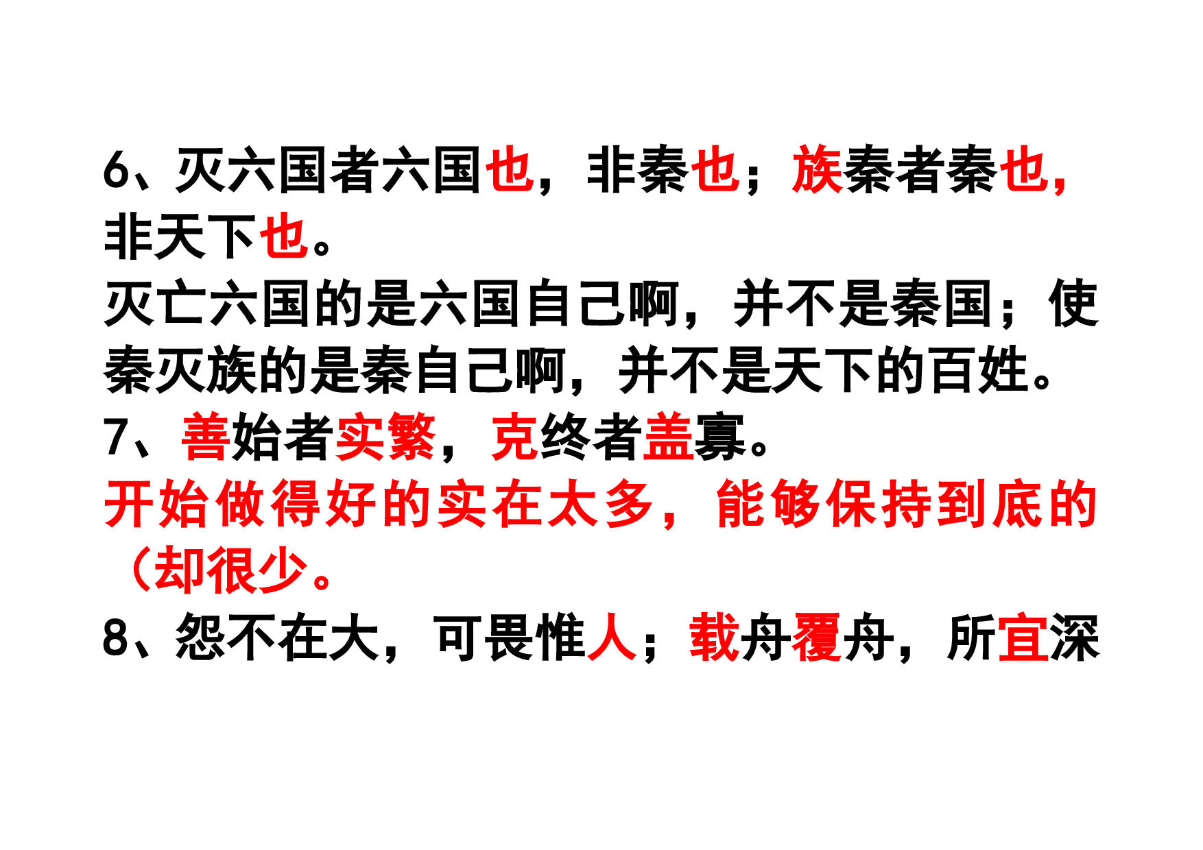 下学期第六单元难句翻译.doc