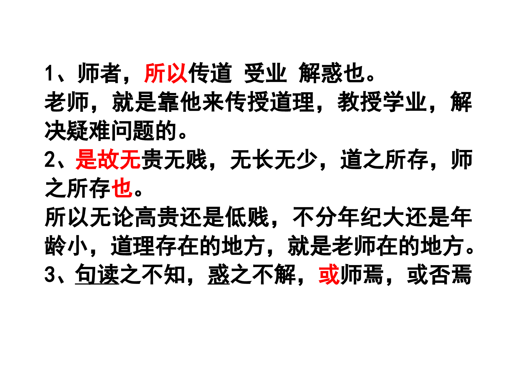 下学期第六单元难句翻译.doc