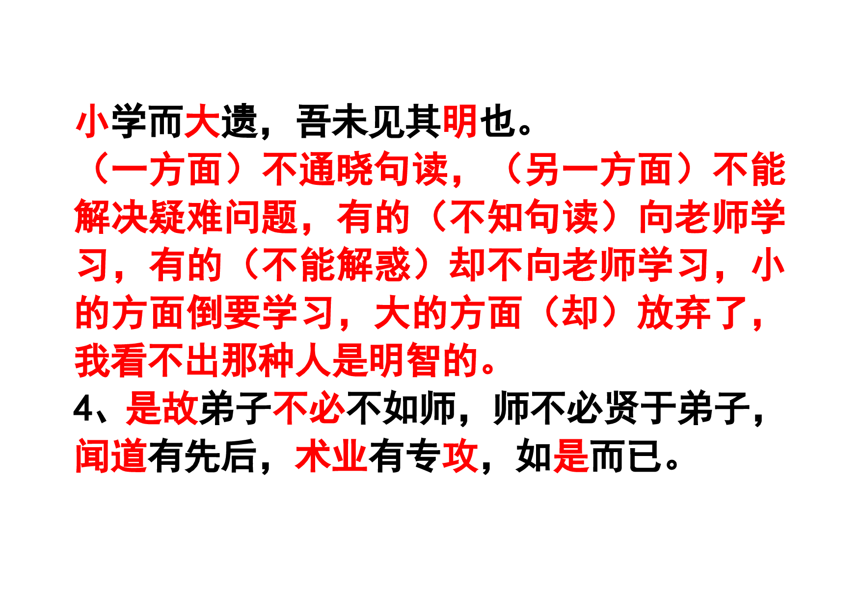 下学期第六单元难句翻译.doc