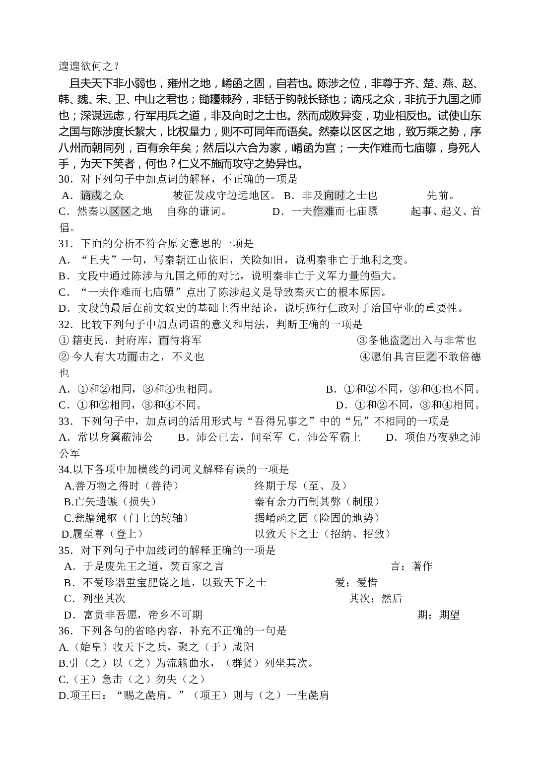 第一册第六单元练习.doc