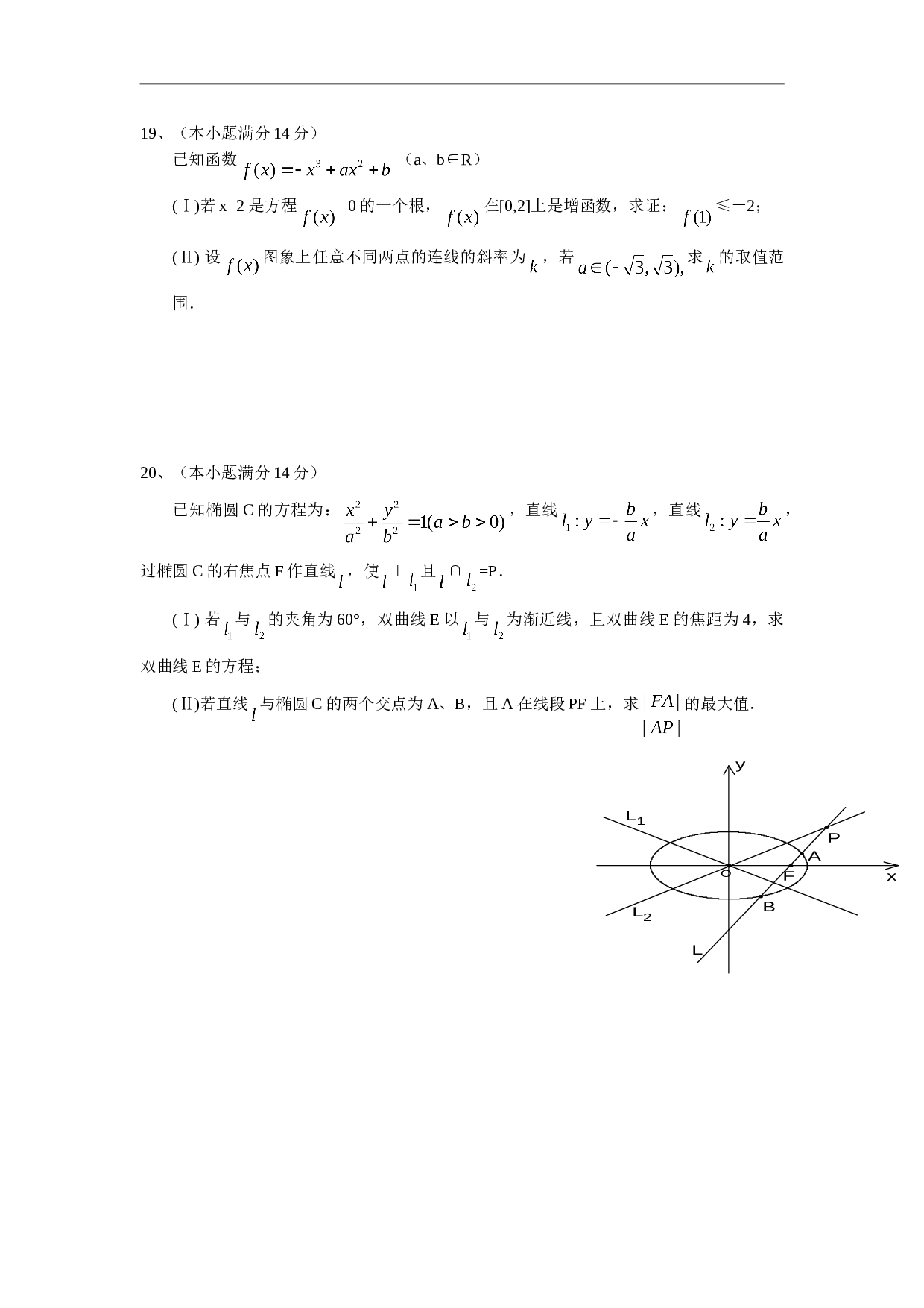 高三3月份联考数学试卷(理).doc