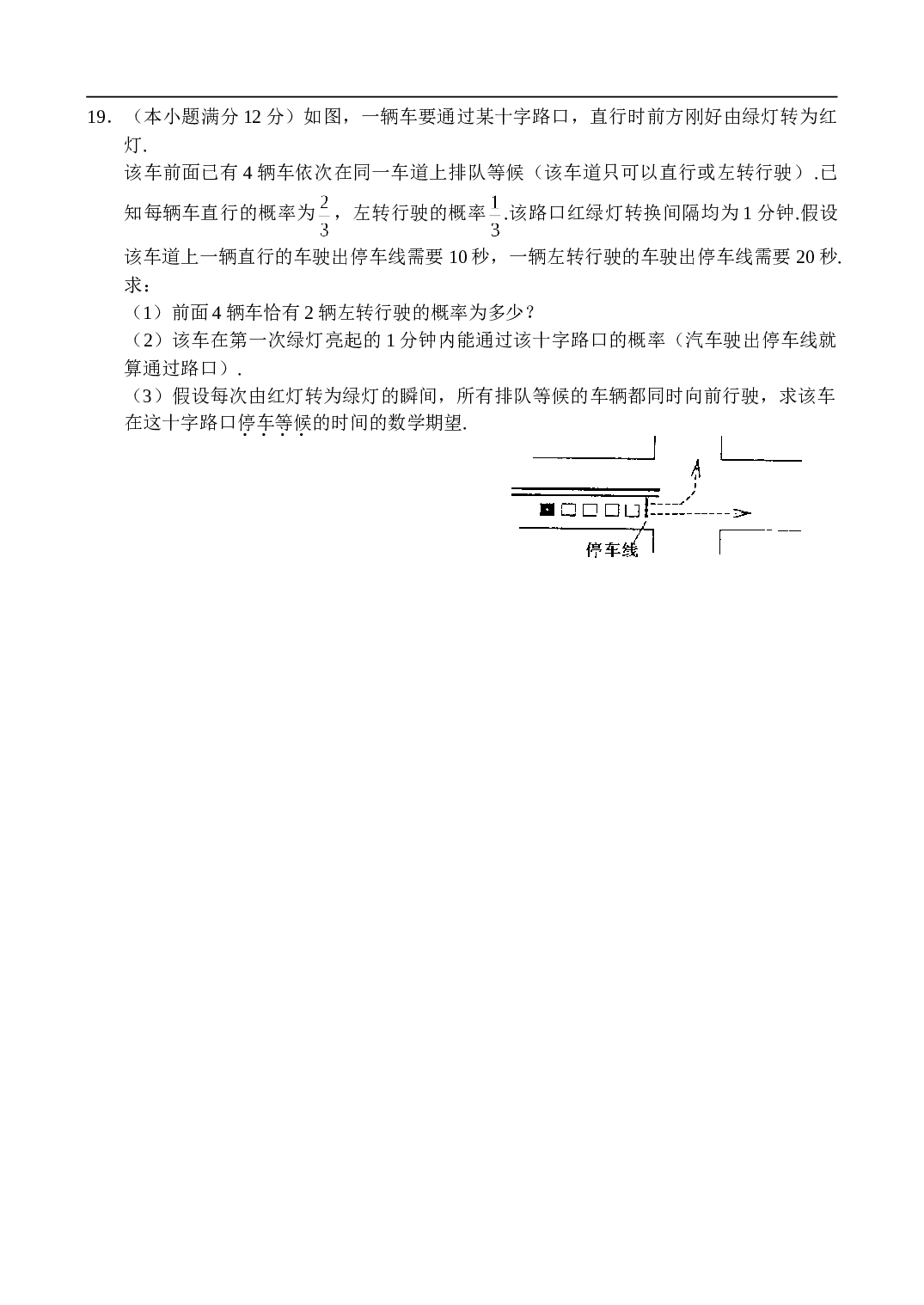 高考浙江省五校联考数学（理）(4).doc