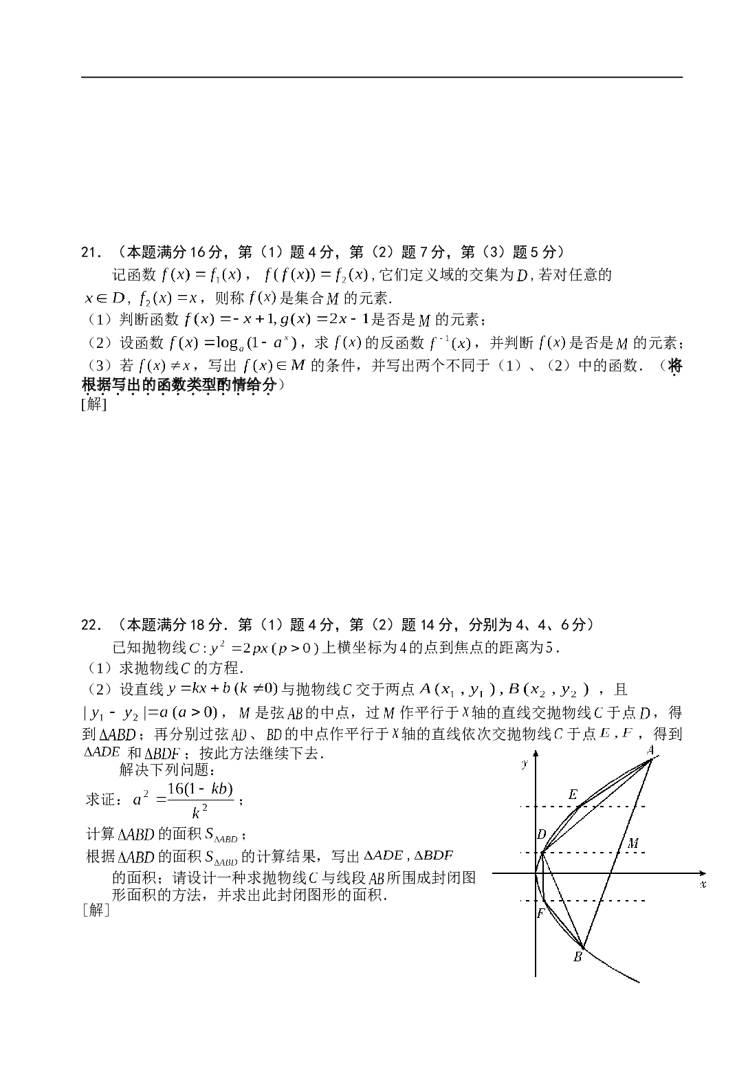 高考预测数学试卷（理工类）.doc