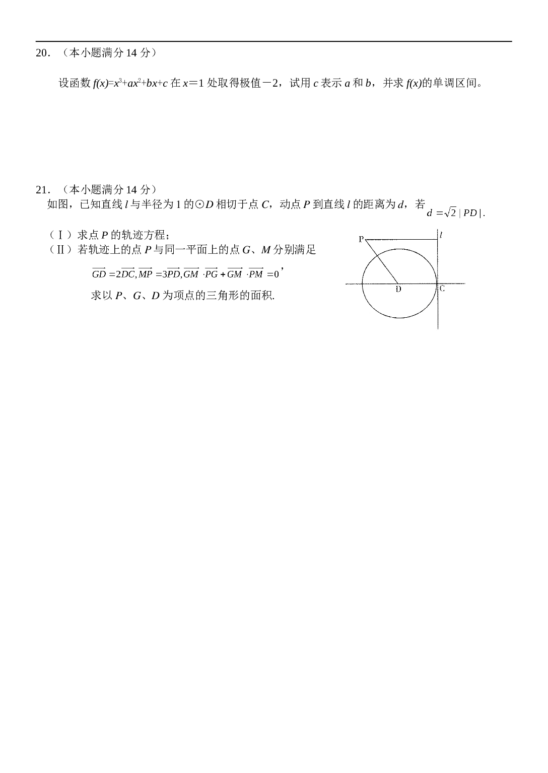 高考文科数学模拟试题2.doc