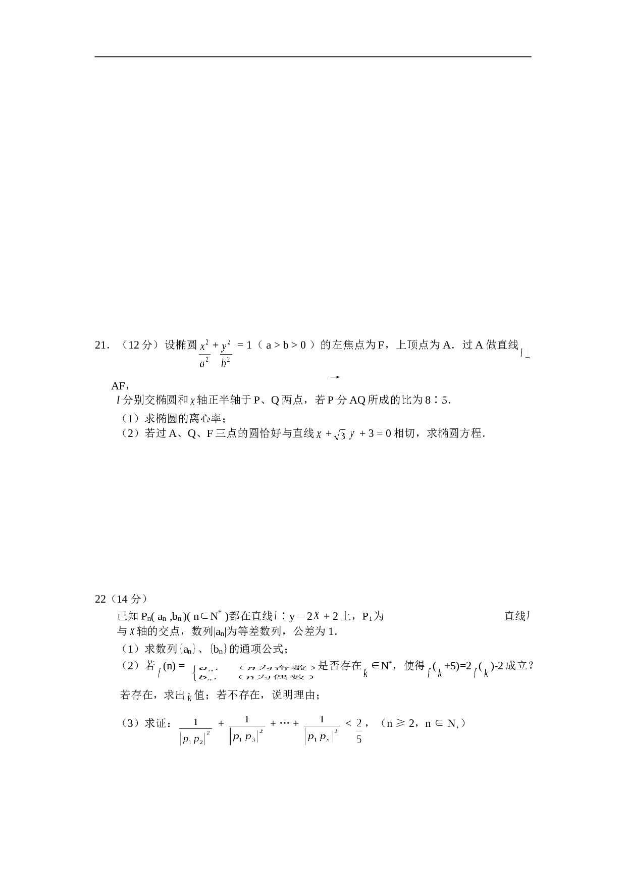 高考文科数学教学质量检测1.doc