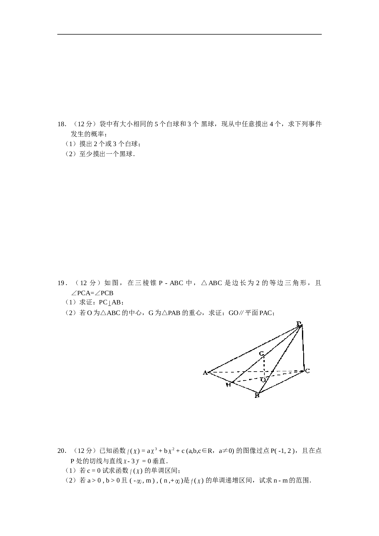 高考文科数学教学质量检测1.doc